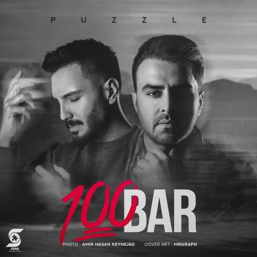 دانلود آهنگ جدید پازل بند با عنوان صد بار